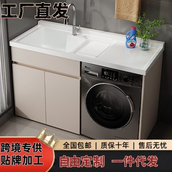 Stainless Steel Balcony Cabinet Honeycomb Aluminum Balcony Laundry Integrated Basin Laundry Sink with Washboard Washing Machine Companion