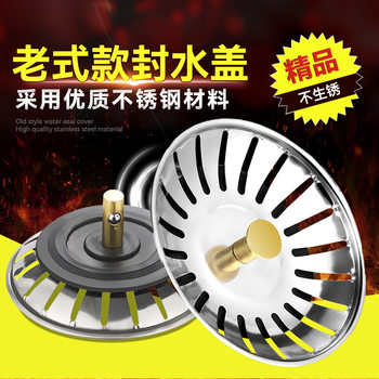 Sink Old Style Drain Cover Kitchen Sink Plug Dishwashing Basin Drain Plug Sink Accessories Filter
