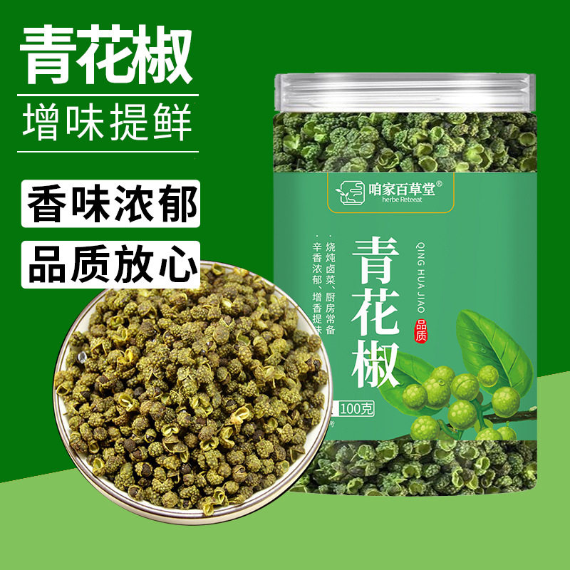 Our Home-Made Baicaotang Green Pepper 100G/Canned Vine Pepper and Hemp Pepper Hot Pot Braised Vegetable Cooking Seasoning Dried Green Pepper Commercial