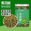 Our Home-Made Baicaotang Green Pepper 100G/Canned Vine Pepper and Hemp Pepper Hot Pot Braised Vegetable Cooking Seasoning Dried Green Pepper Commercial