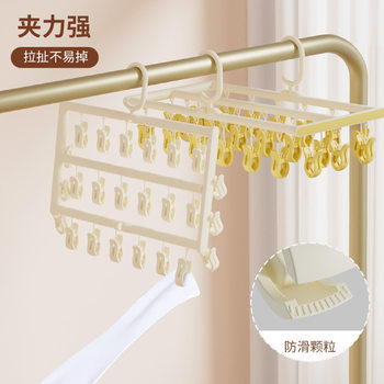 Drying socks artifact multi-functional socks rack drying rack strong clip socks folder foldable hanging socks storage