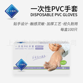 Safety zone disposable PVC dishwashing gloves housework latex laundry cleaning catering crayfish baking gloves