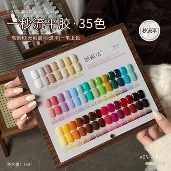 Ennis One-Second Leveling Nail Polish Gel, New Trendy High-Saturation Black and White Yogurt White Nail Gel