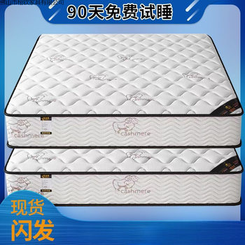 Meiluo Mattress Manufacturer Direct Sales Economical 20cm Thick Household Spring Latex Coconut Palm Soft and Hard Dual-Use 1.8cm