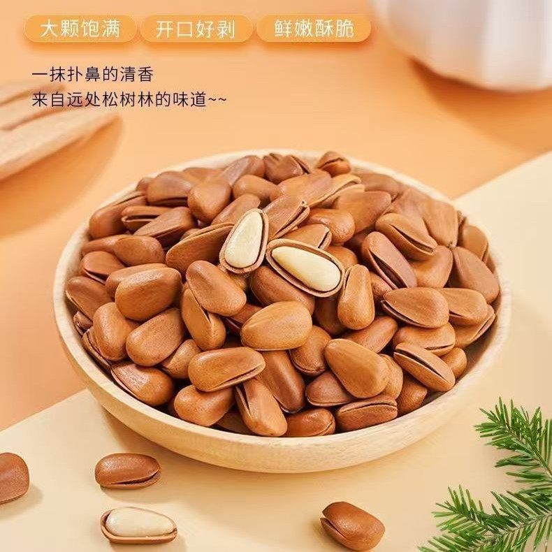 Open-Ended Northeastern Pine Nuts for Pregnant Women, Non-Special Grade Extra Large Pine Nuts, Healthy Snacks, Specialty New Nuts