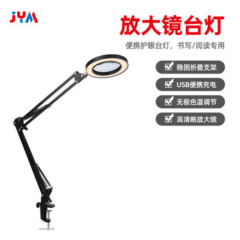 Amazon Touch Magnifying Glass Folding Desk Lamp Beauty Manicure Lamp Led Eye Protection Desk Lamp Electronic Repair Lamp