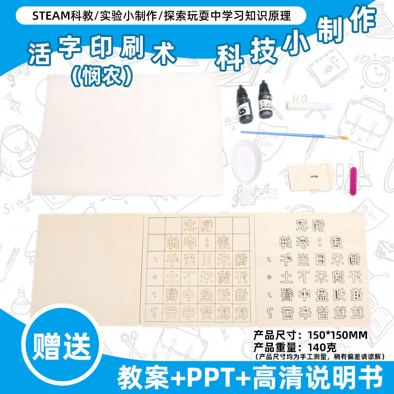 小学生科学实验玩具儿童手工diy科技小制作益智拼装材料包批发现