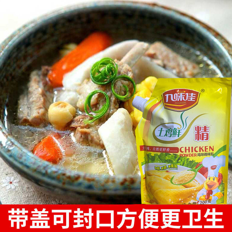 Jiuweijia local chicken essence big bag commercial fresh thick hot pot chicken essence kitchen seasoning 200g household soil chicken essence gourmet powder