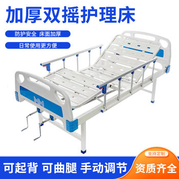 Single and Double Rocking Nursing Beds, Multi-Functional Turn-Over Nursing Beds for Nursing Homes, Aging-Friendly Nursing Beds, Manufacturers of Manual Medical Beds