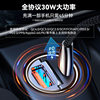 Super Fast Charging Pull Ring Dual USB Alloy 5A Car Charger New Qc3.0 Car Charger Pd 30W Mini Car Charger