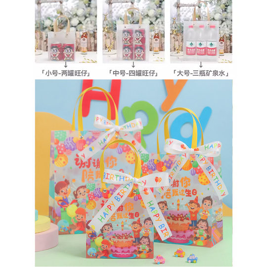 Children's Birthday Gift Bag Transparent Gift Bag Frosted Candy Bag Gift Bag Stall Handbag Custom Made