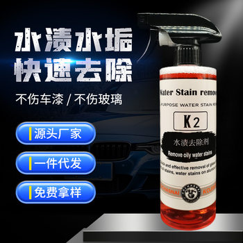 Car Water Stain Remover, Paint Surface Acid Rain Stain Remover, Air Conditioning Water Mark Stain Remover Spray