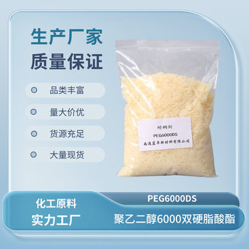 Thickener 638 PEG6000DS polyethylene glycol 6000 distearate CAS 9005-08-7