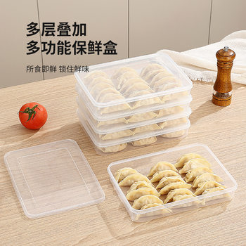 Transparent Plastic Household Dumpling Crisper Refrigerator Freezer Box Egg Kitchen Quick-Frozen Dumpling Wonton Storage Box