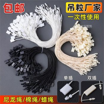 in stock Hanging Grain Single Insert Cotton Wax Wire Hanging Rope Customized Disposable Universal Double Insert Garment Hanging Card Rope String Rope