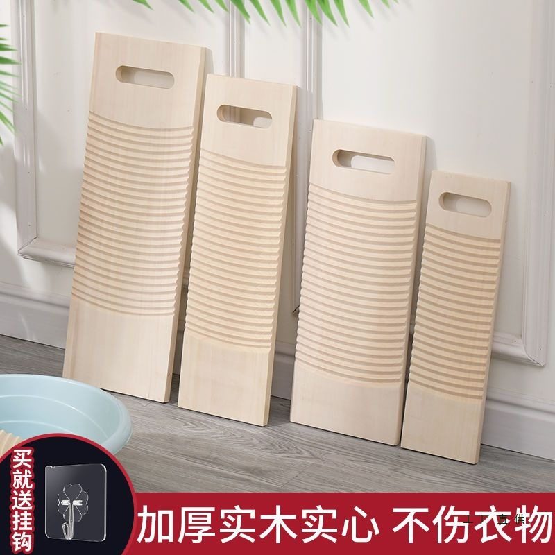 Solid Wood Washboard, Thickened Washboard, Whole Wood Washboard, Household Kneeling Washboard, Hand-Held Washboard