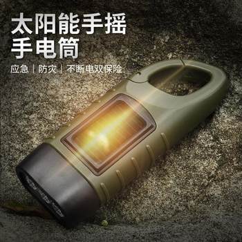 Solar Hand-Cranked Flashlight Multi-Functional Camping Style Power Supply Emergency Led Emergency Light Outdoor Lighting Power Generation Flashlight