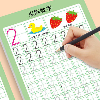 Children's Digital Practice Copybook Pen Control Training Tracing Book Kindergarten Entry Copybook Pinyin Dot Matrix Large Class Connection