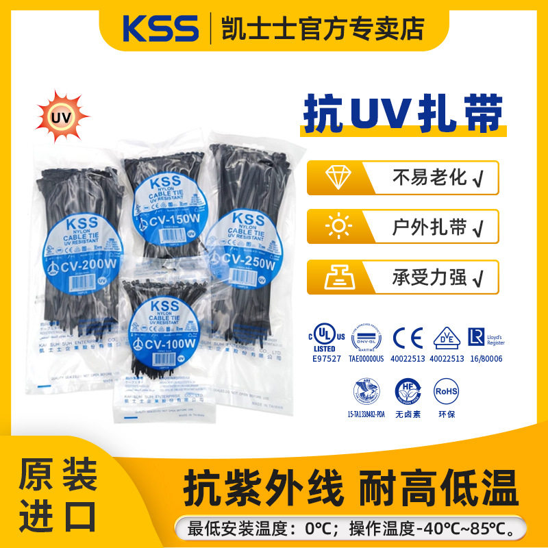 Kss Anti-Uv Imported Nylon Cable Ties Outdoor Sun Protection and Weather-Resistant Black Cable Ties Anti-Uv Kss Cable Ties