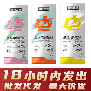 Not. Land Electrolyte Powder Granules Water Beverage Powder Vitamin Nutritional Powder Wholesale Delivery