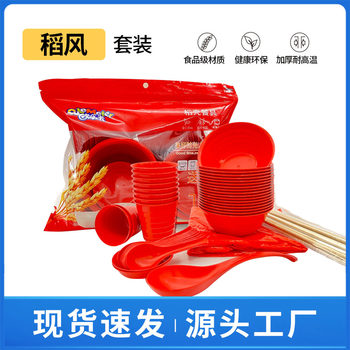 Manufacturer Wholesale Disposable Rice Husk Tableware Thickened Hard Red Set Wedding Banquet Festive Disposable Set