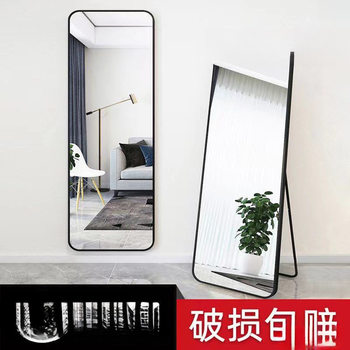Full-Length Mirror, Floor-To-Ceiling Mirror, Home Simple Internet Celebrity Style Female Dormitory Bedroom Wall-Mounted Wall-Fitting Mirror for Dressing and Dressing