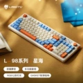 Xinghai [98 key wired connection + soft elastic structure + RGB light effect] LOGO screen