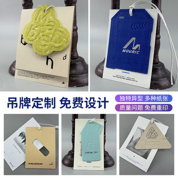 Custom Clothing Hangtags, Trademark Hangtags for Clothes and Home Textiles, Trendy Brand Hangtags, Product Factory Hangtags, Custom-Made with Logo Printing