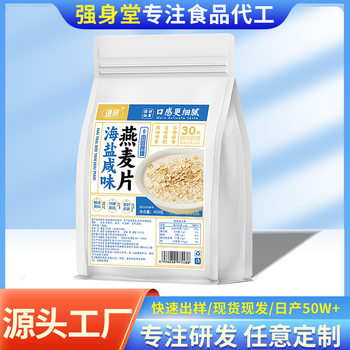Oatmeal Salty Oatmeal Sea Salt Flavor Substitute Instant Oatmeal Breakfast Bagged in stock Wholesale Substitute