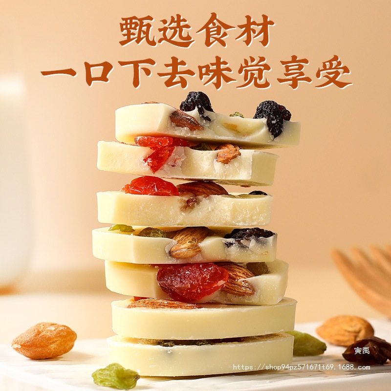 Nut Fried Yogurt Xinjiang Specialty Almond Cranberry Kidsren's Chocolate Snacks for Pregnant Women Snacks