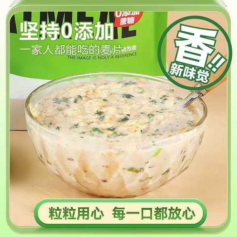 Quanyang Sea Salt Salty Oatmeal Fruit and Vegetable Ready-To-Eat Drink Mixed with Yogurt Individually Packaged Mixed Australian Oatmeal