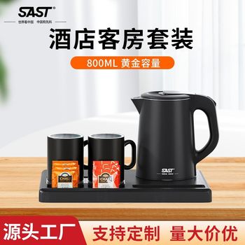 0.8L Hotel Special Electric Water Kettle 304 Stainless Steel Small Mini Travel Water Kettle Factory Direct Sale