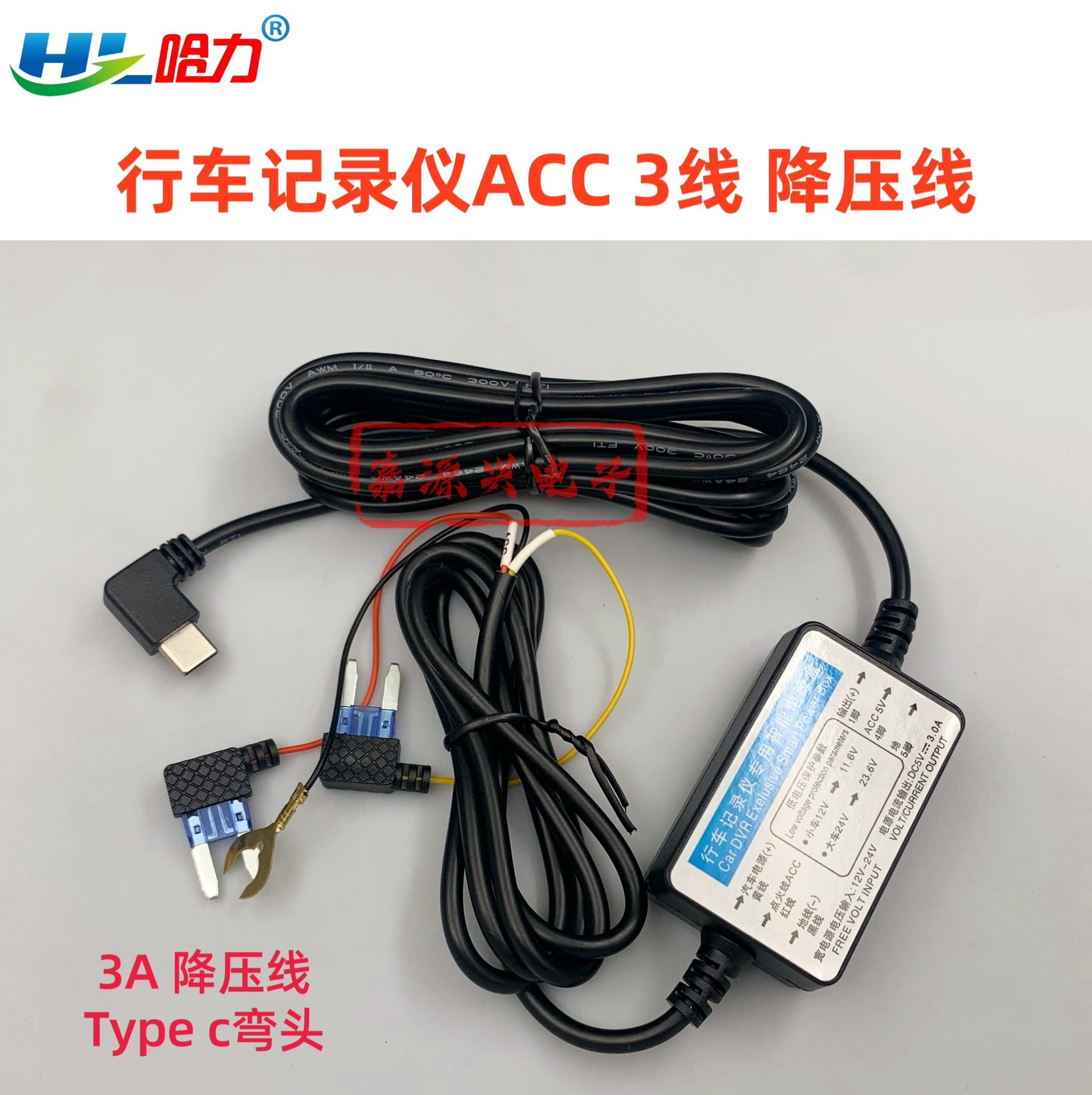 Wholesale driving recorder universal three-core voltage reduction line supports time-shrinking video parking monitoring car power cord 3A