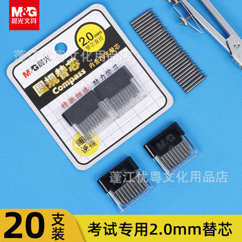 Chenguang 0401 compasses replace refills student compasses compasses lead 2.0mm thick refills compasses lead wholesale