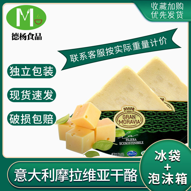 Berzale moravia cheese 4.3kg (charged by weight) baking raw material parmeson CHEESE CHEESE