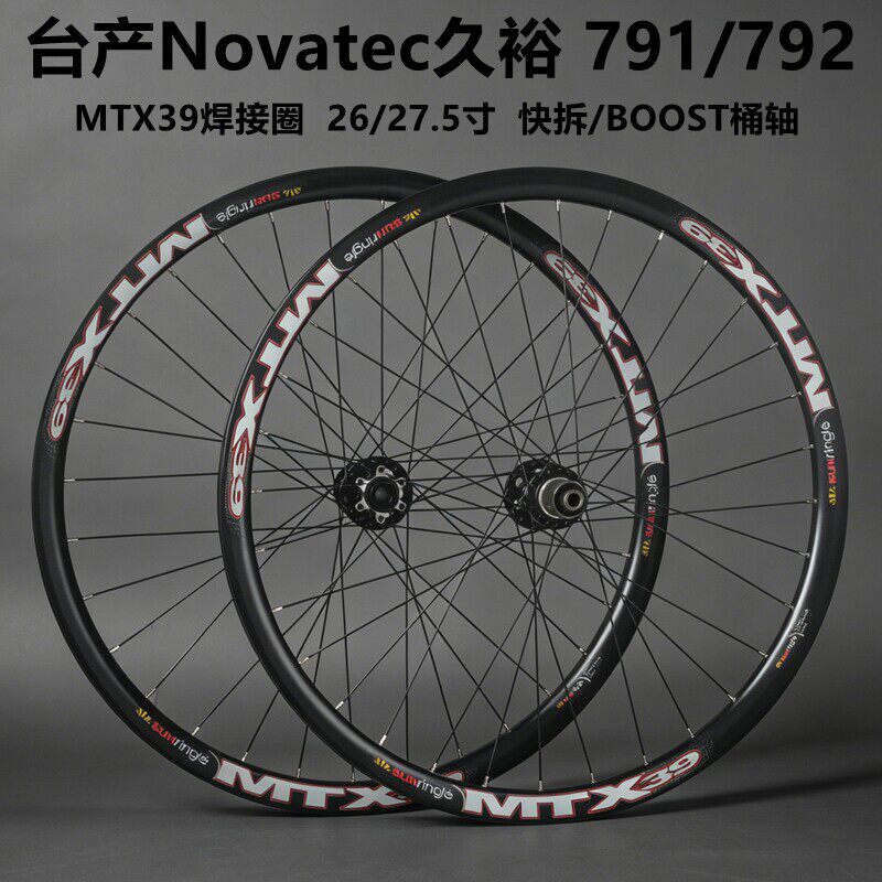 ดุมล้อ Jiuyu 791 792 ผลิตในไต้หวัน ประกอบเองได้ ชุดล้อ Sun Wheel Rim สำหรับจักรยานเสือภูเขา แข็งแรงสูง ประกอบเองได้