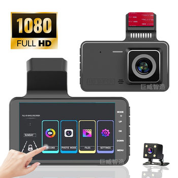 Cross-Border 4inch Driving Recorder Hd Night Vision Dual Lens Front and Rear Dual Recording Hidden Touch Screen Recorder