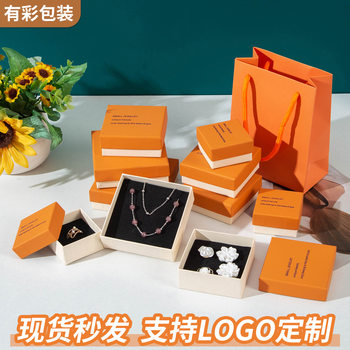 in stock bronze yellow heaven and earth cover jewelry carton ring earrings earrings necklace bracelet jewelry packaging box wholesale