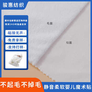 In-Stock Hook-And-Loop Fabric, Soft Polyester, Silent Velcro, Black and White Self-Adhesive Fabric, Hook-And-Loop Integrated Fabric for Babies