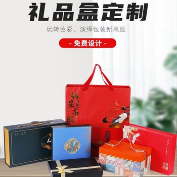 Gift Box Advanced Sense Accompanying Gift Box Birthday Gift Box Gift Tea Box Advanced Cosmetic Carton Customization
