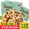 Nut Snacks Individually Packaged Daily Nuts Individually Packaged Bags Mixed Pregnant Women and Kidsren Health 1 Bulk