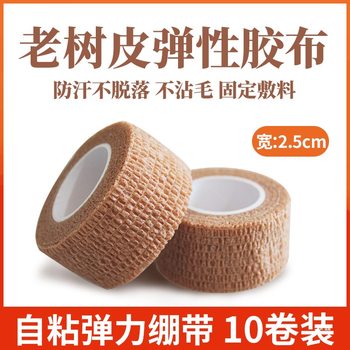 Old Bark Elastic Tape Bandage Onychomycosis Self-Adhesive Joint Writing Anti-Wear Cocoon Finger Fixation High Elasticity and Breathability