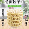 Multi-Layer Dumpling Cover Mat Bamboo Dumpling Tray Bamboo Cover Mat for Home Use Non-Stick Bamboo Mat