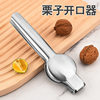 Stainless steel CHESTNUT Chestnut opener cross bigeng nut walnut clip creative shell removal tool chestnut clip