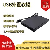 Прямые продажи с фабрики usb внешний дисковод гибких дисков мобильный дисковод гибких дисков 3,5-дюймовый дисковод гибких дисков 1,44 м usb компьютерный дисковод гибких дисков