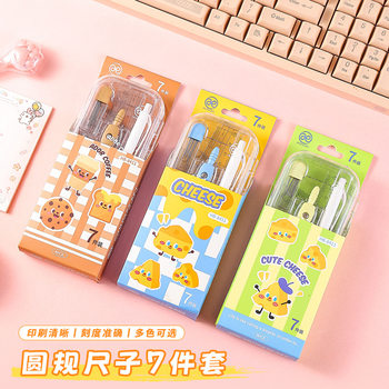 Cartoon Compass and Ruler 7-Piece Set Student Triangle Plate Protractor Compass with Lead Core Examination Drawing Measurement Tool