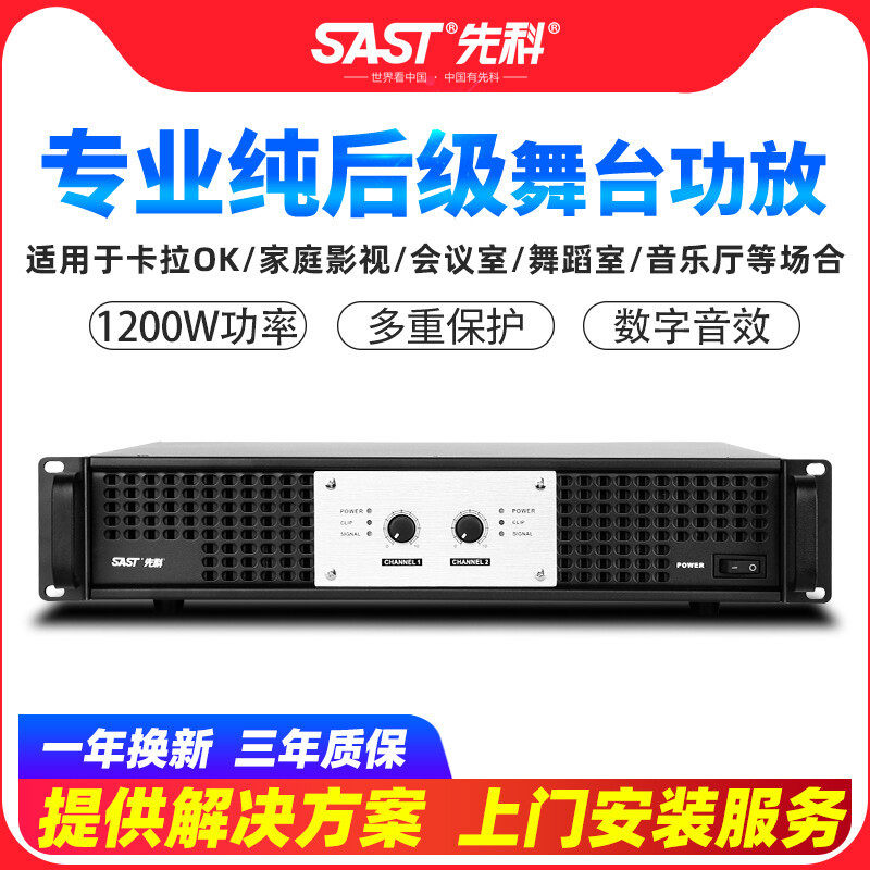 Xianke pure post-stage power amplifier high-power power amplifier home stage performance KTV Sound Effect device 17