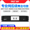 Xianke pure post-stage power amplifier high-power power amplifier home stage performance KTV Sound Effect device 17