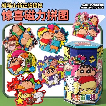 [Same Style as Sanfu] Crayon Shin-Chan Blind Box Special-Shaped Magnetic Puzzle Magnetic Refrigerator Magnet Trendy Toys Genuine Peripherals