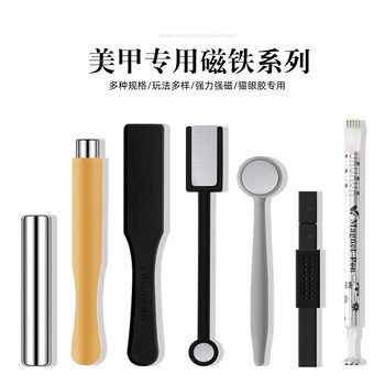 Nail tools new cat eye magnet Nail Polish glue fancy thickened multifunctional nail art cat eye magnet pen
